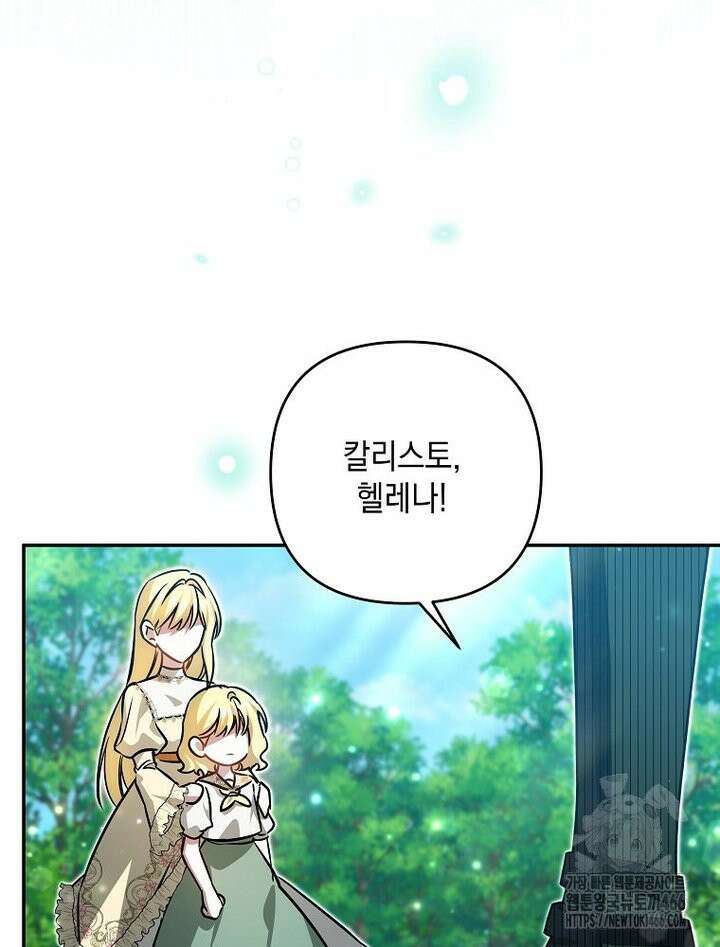 언니가 주인공인데요 1화 74