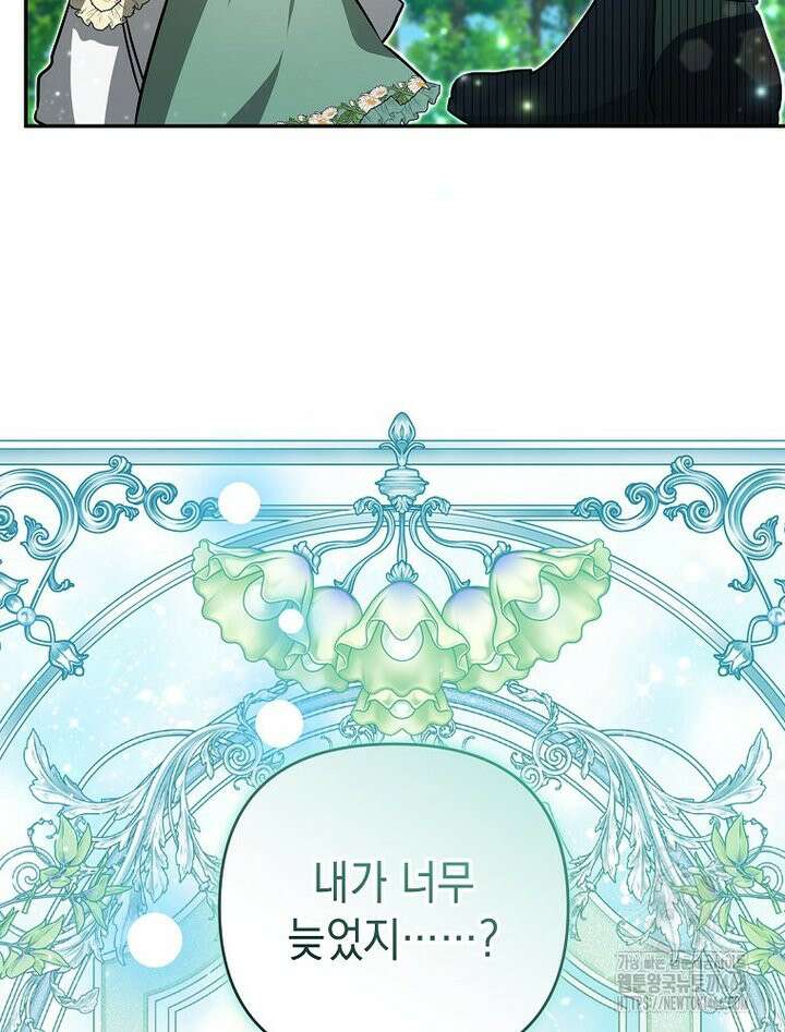 언니가 주인공인데요 1화 75