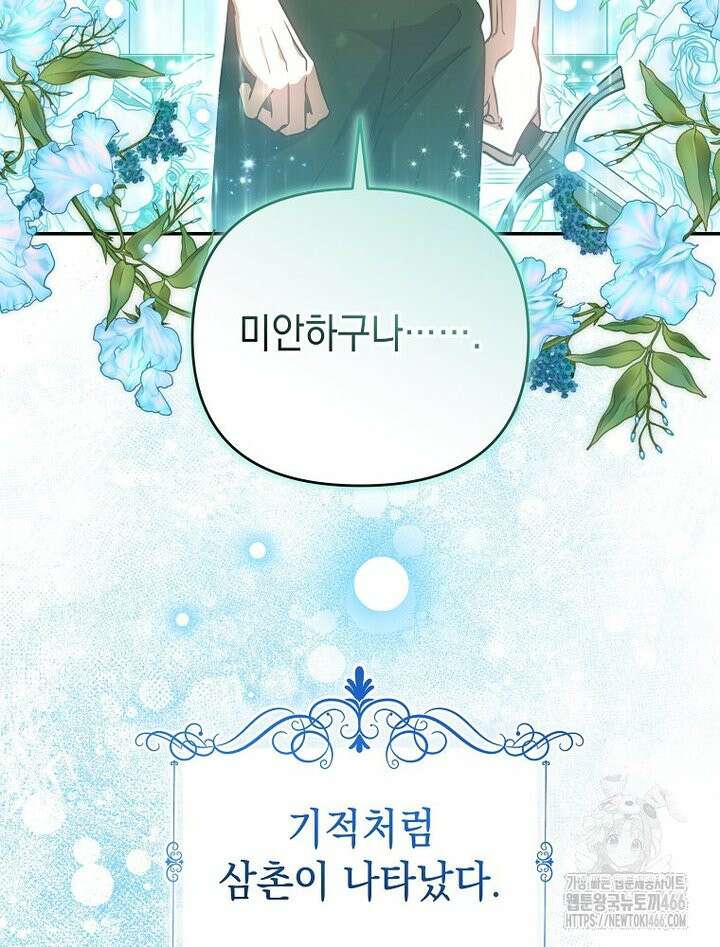 언니가 주인공인데요 1화 77