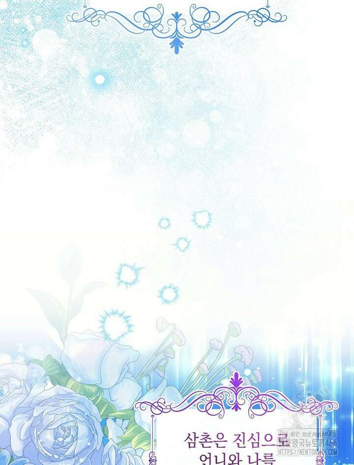 언니가 주인공인데요 1화 78