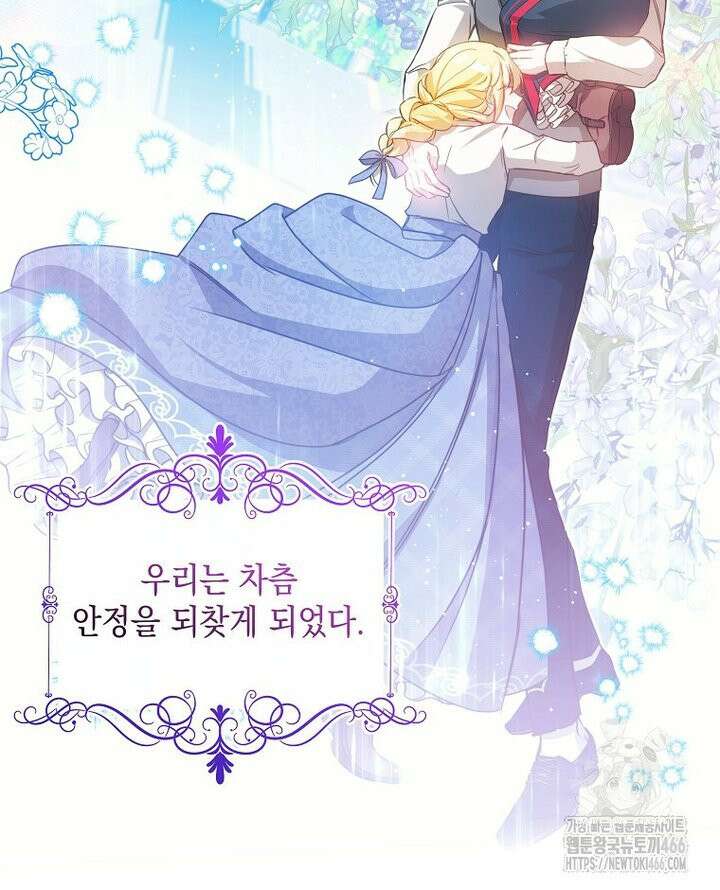 언니가 주인공인데요 1화 80