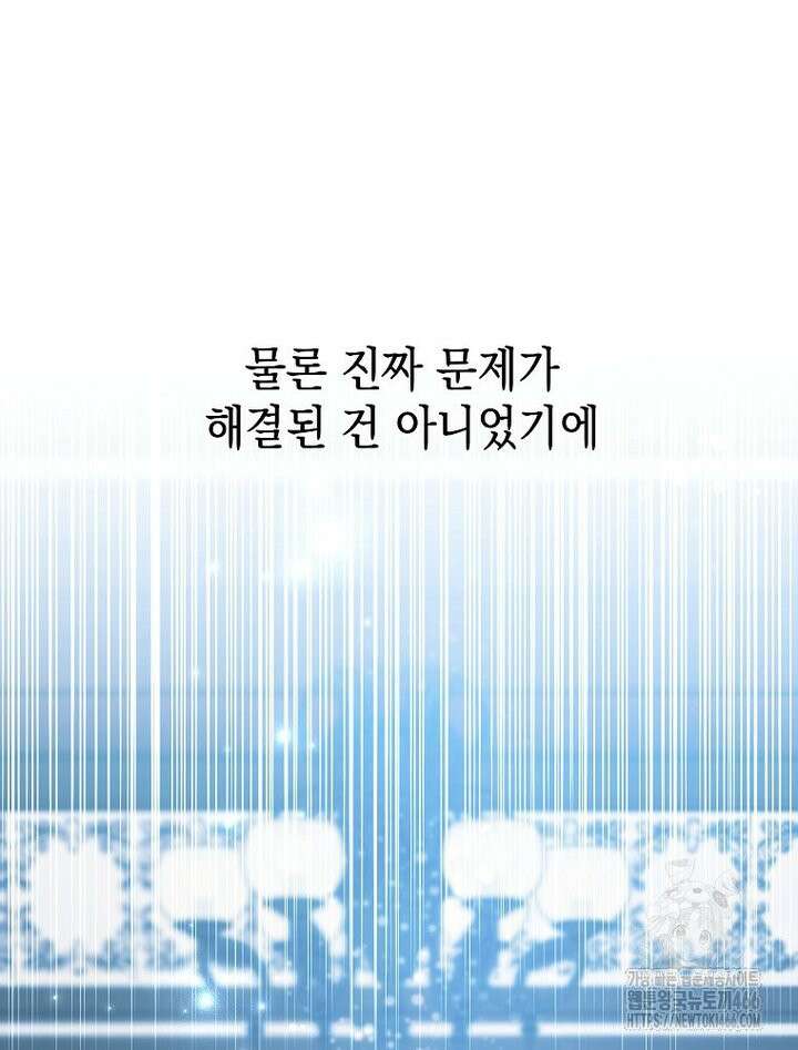 언니가 주인공인데요 1화 81