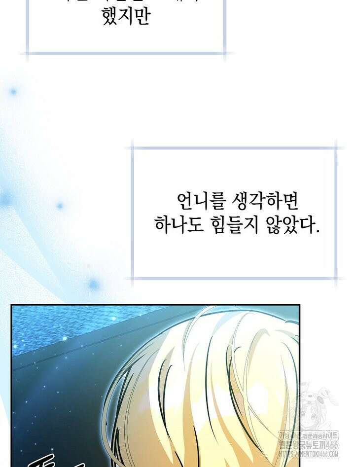 언니가 주인공인데요 1화 83