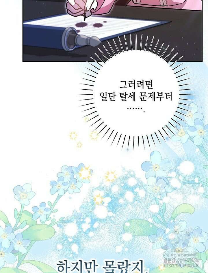 언니가 주인공인데요 1화 86