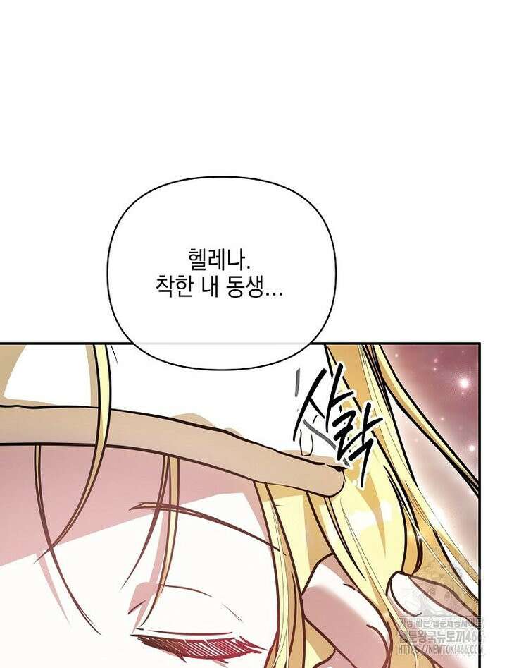 언니가 주인공인데요 1화 90