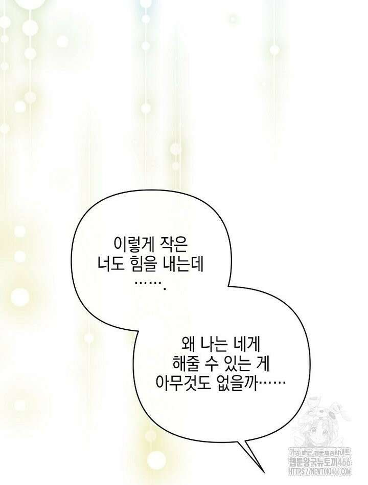 언니가 주인공인데요 1화 93