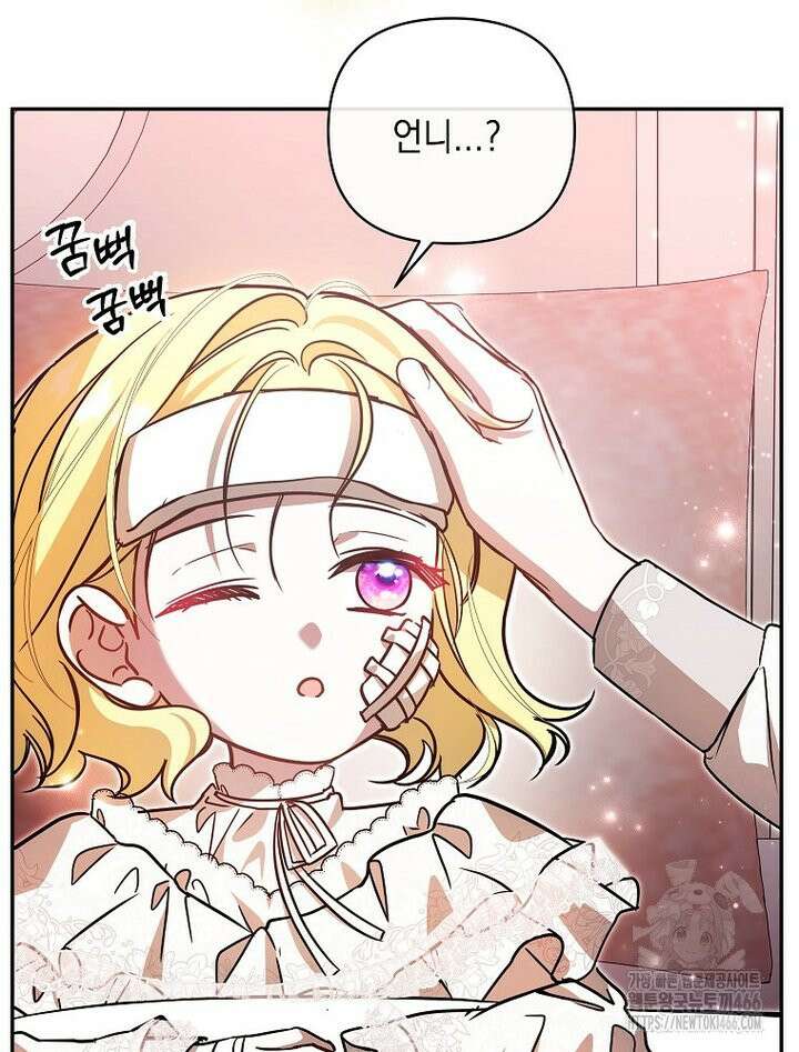 언니가 주인공인데요 1화 94