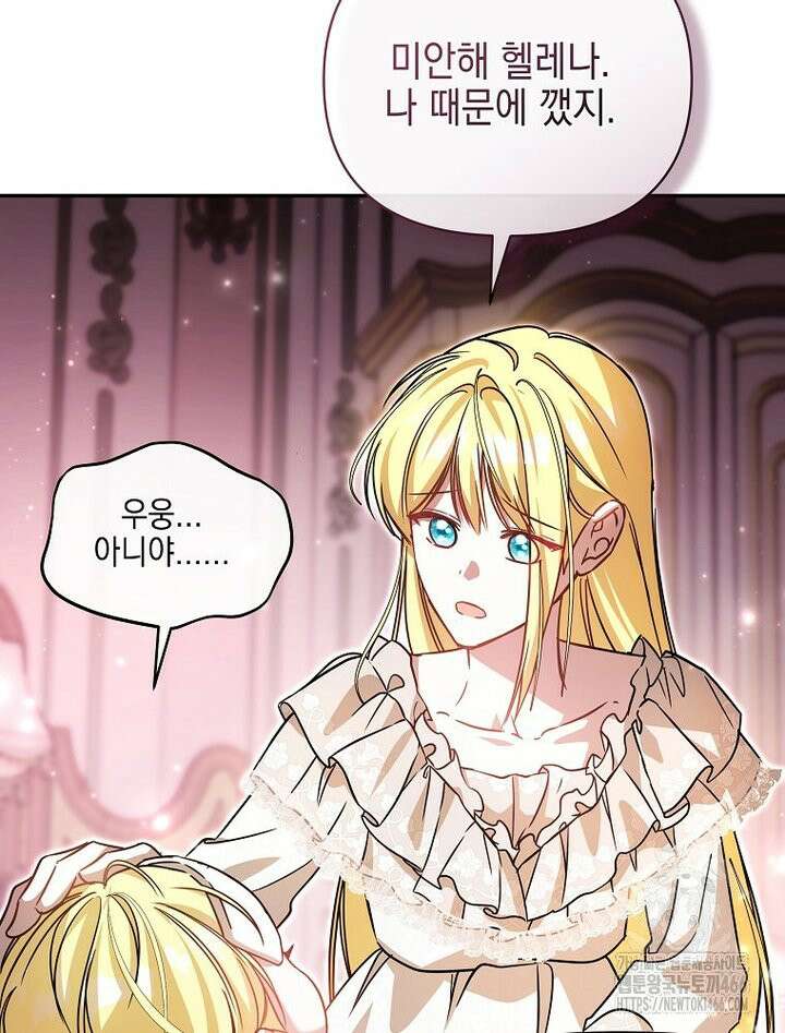 언니가 주인공인데요 1화 96