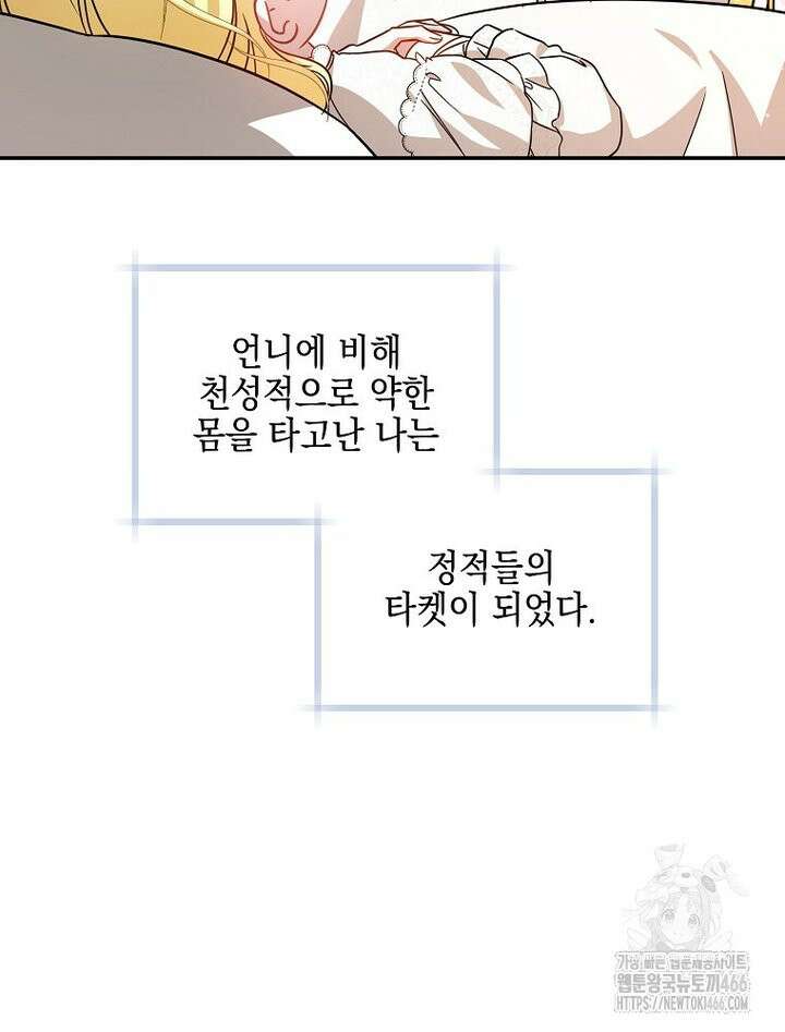 언니가 주인공인데요 1화 97