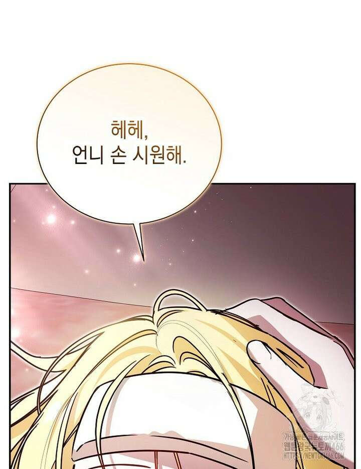 언니가 주인공인데요 1화 98