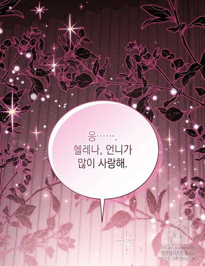 언니가 주인공인데요 1화 100
