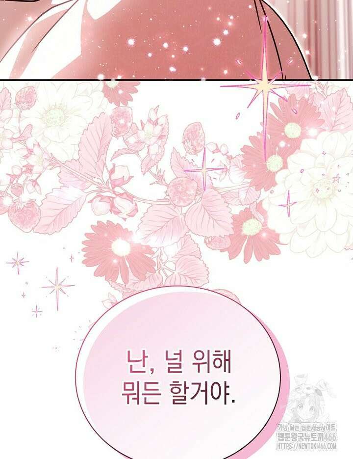 언니가 주인공인데요 1화 102