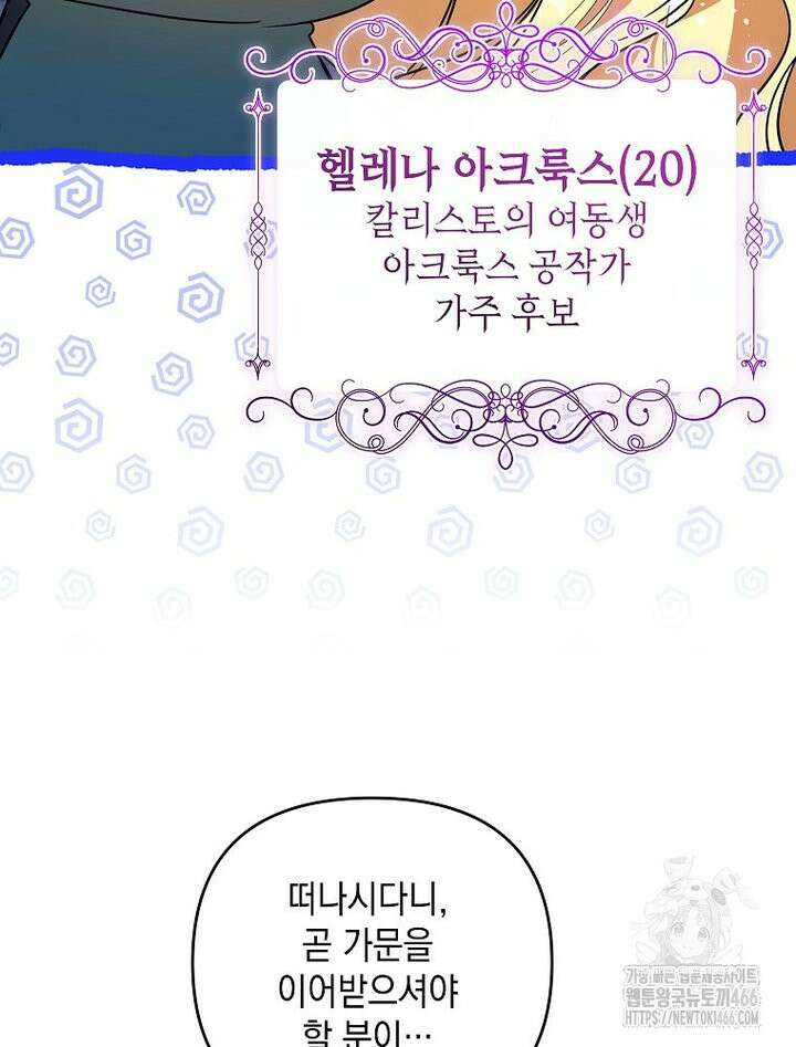 언니가 주인공인데요 1화 109