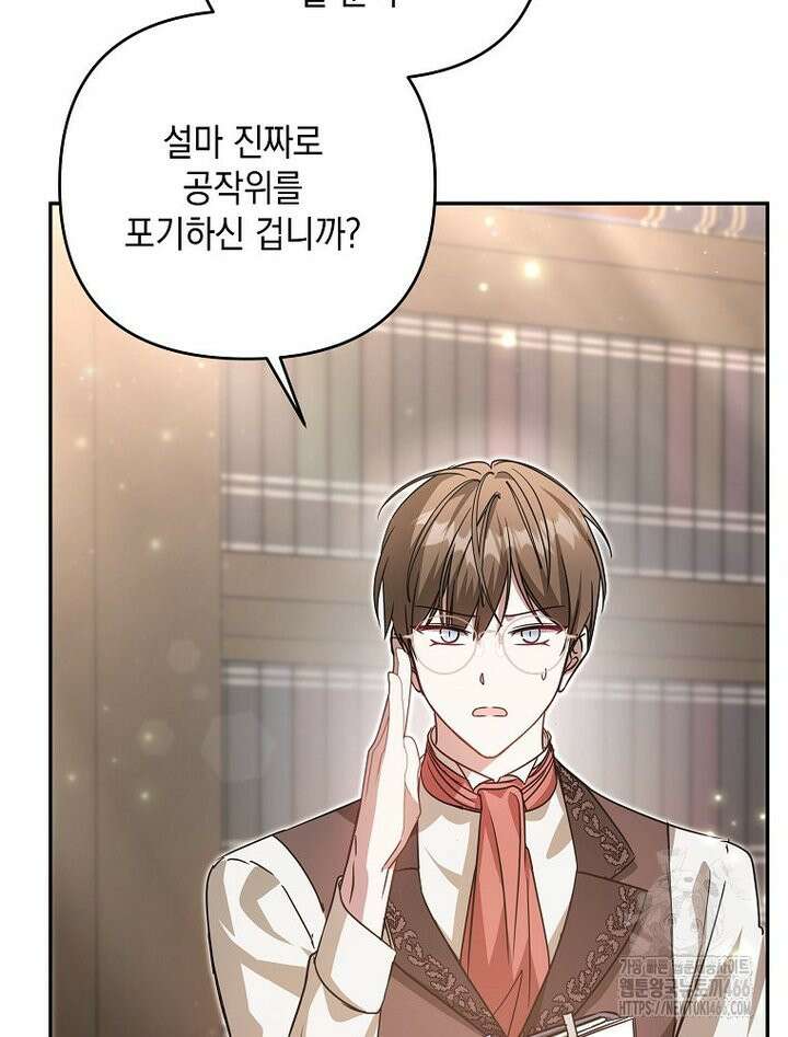 언니가 주인공인데요 1화 110