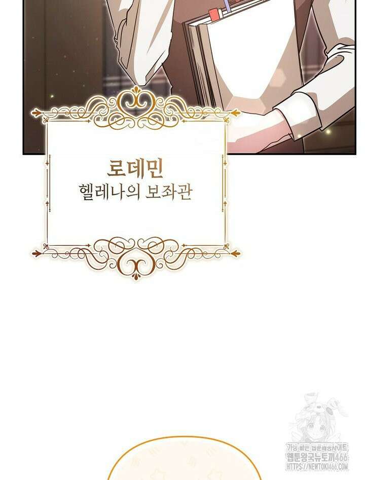 언니가 주인공인데요 1화 111