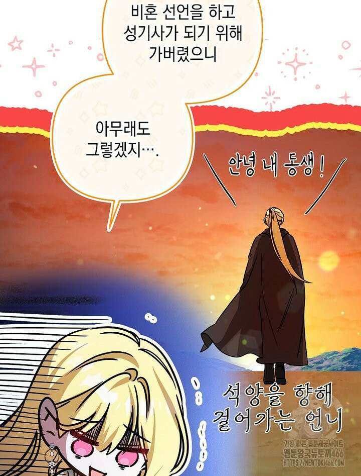 언니가 주인공인데요 1화 112