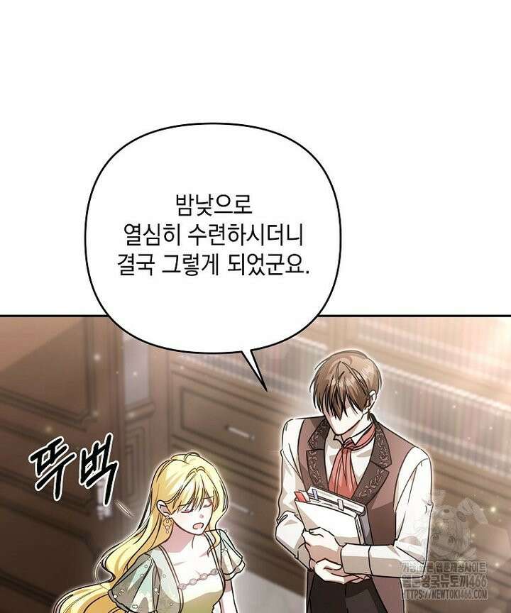 언니가 주인공인데요 1화 114