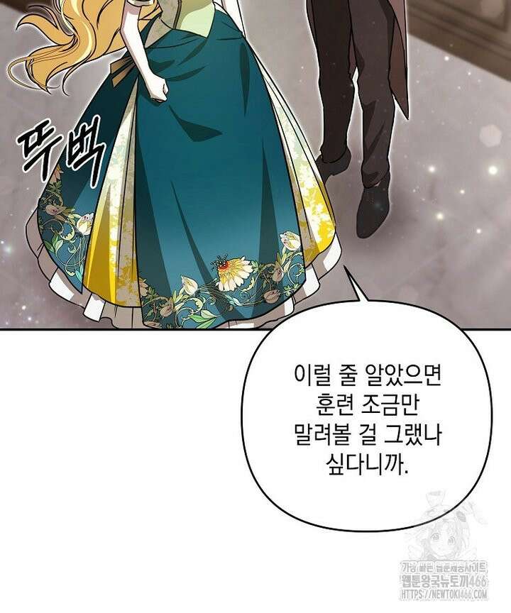 언니가 주인공인데요 1화 115