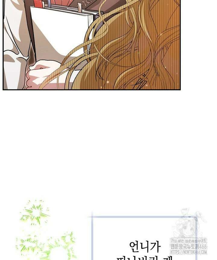 언니가 주인공인데요 1화 117