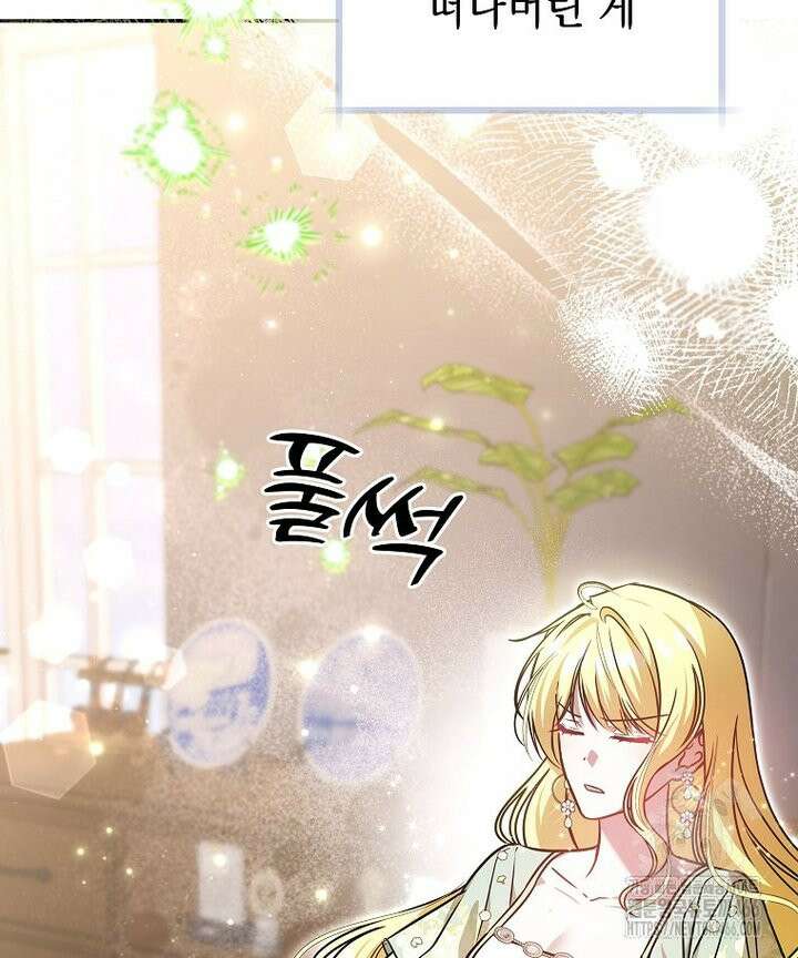 언니가 주인공인데요 1화 118