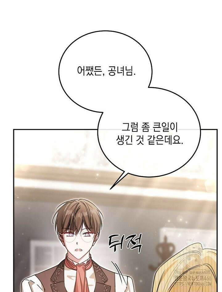 언니가 주인공인데요 1화 122