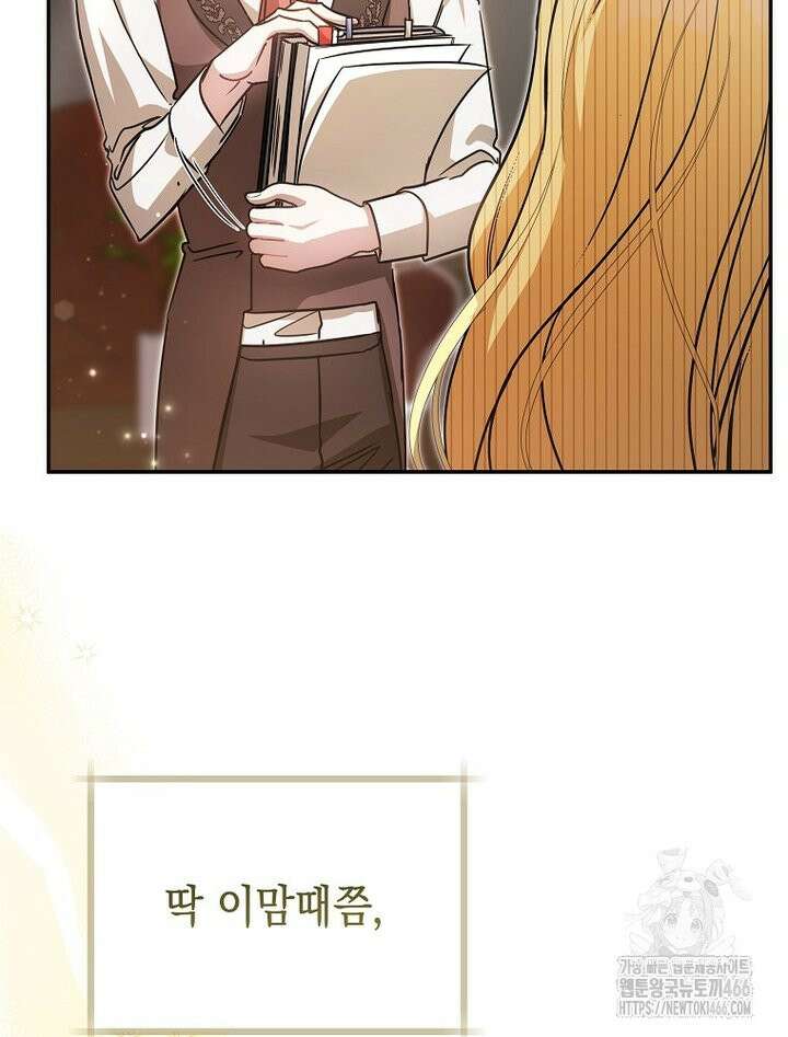 언니가 주인공인데요 1화 123