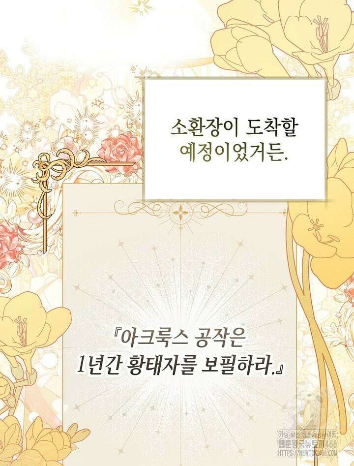 언니가 주인공인데요 1화 125