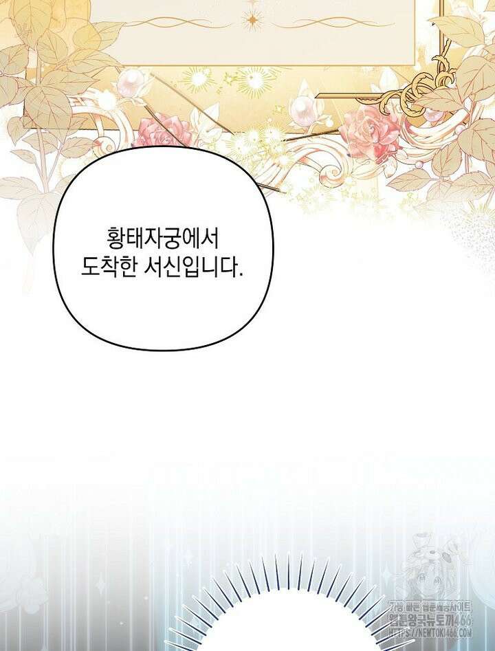 언니가 주인공인데요 1화 126
