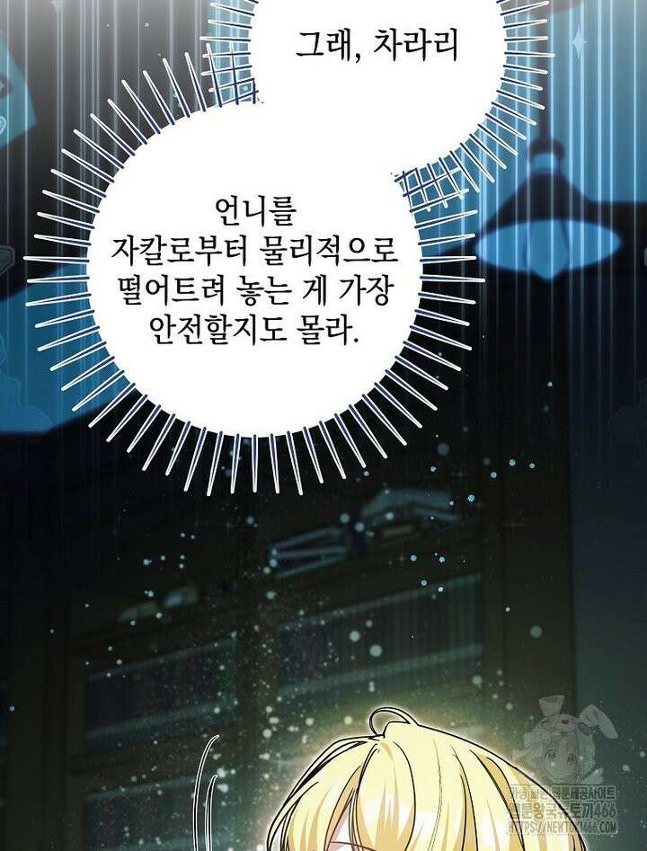 언니가 주인공인데요 1화 127