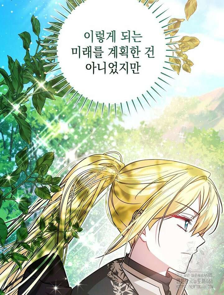 언니가 주인공인데요 1화 129