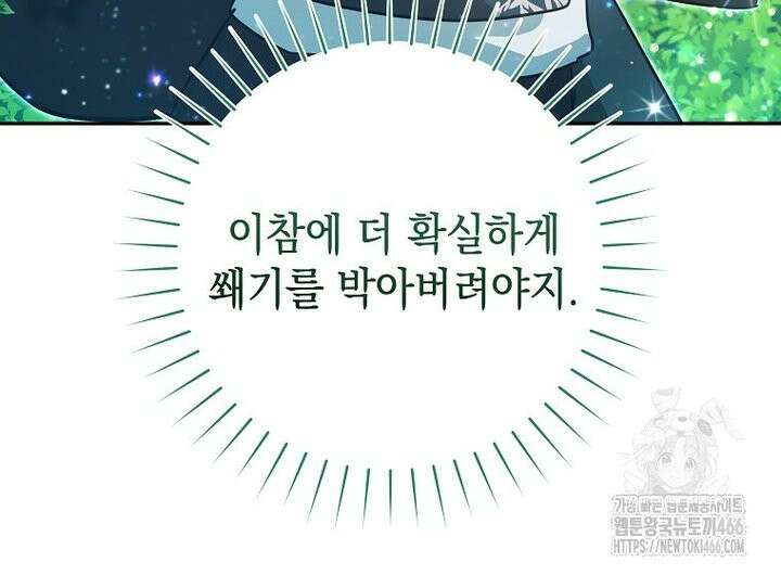 언니가 주인공인데요 1화 131