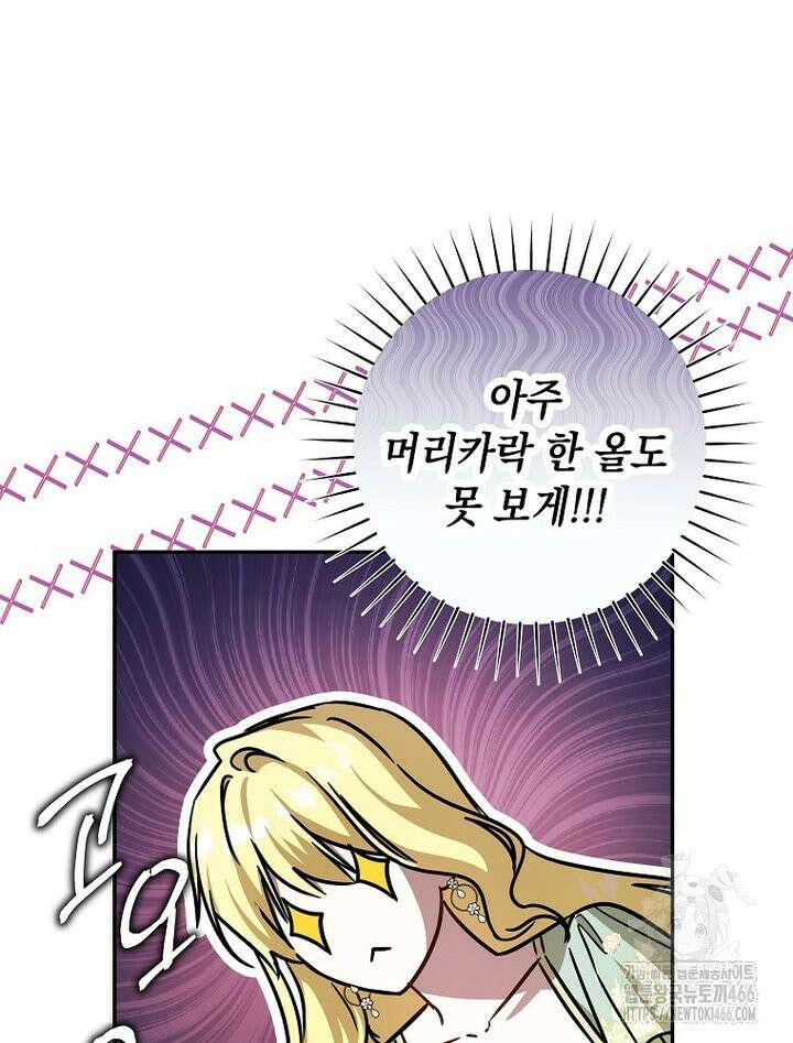 언니가 주인공인데요 1화 132