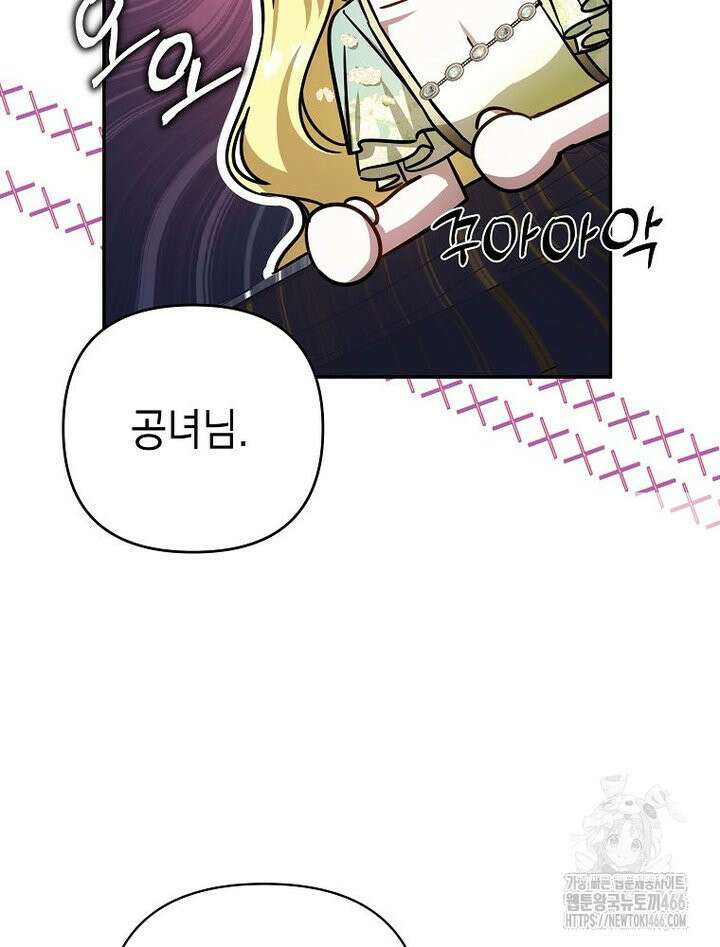 언니가 주인공인데요 1화 133