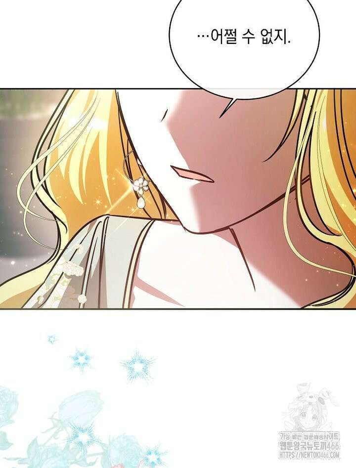 언니가 주인공인데요 1화 137