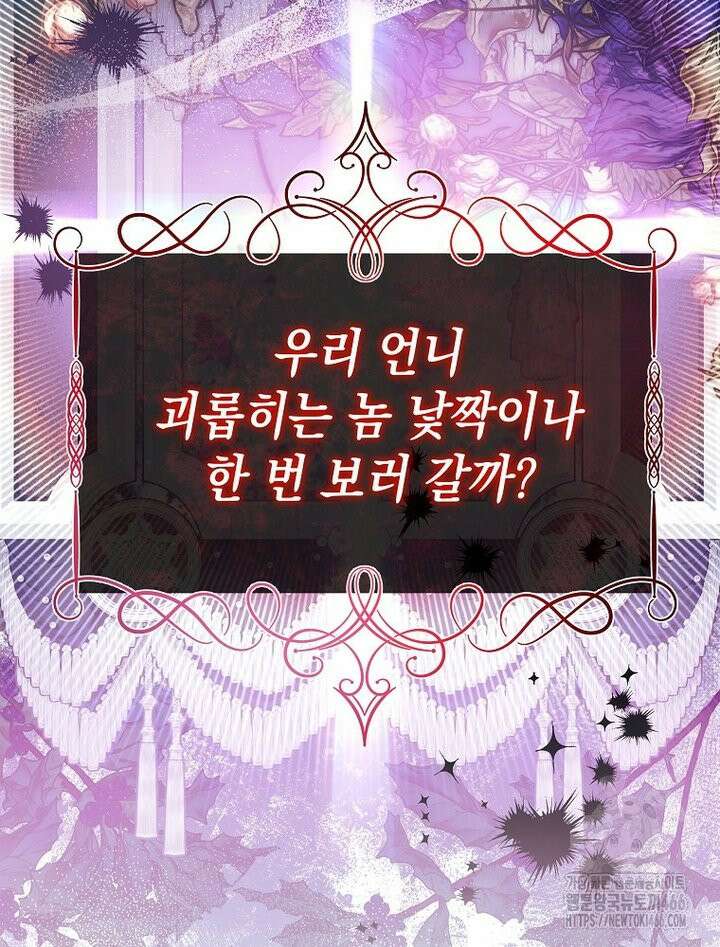 언니가 주인공인데요 1화 147