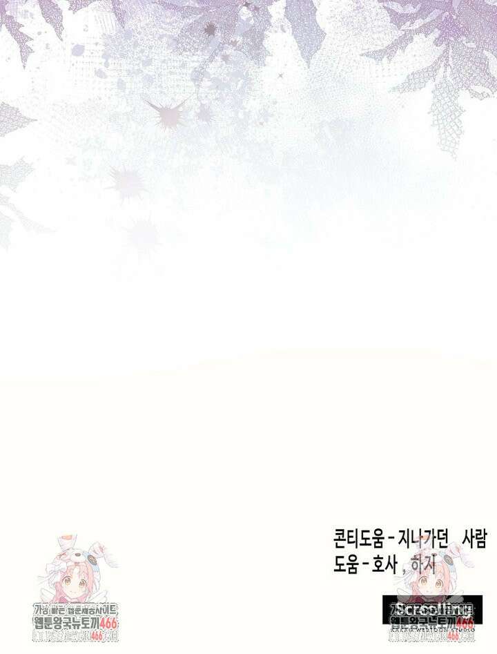 언니가 주인공인데요 1화 148