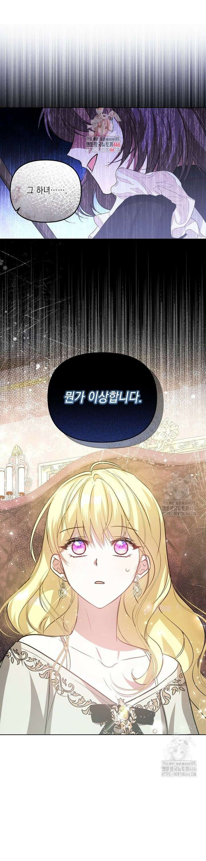 언니가 주인공인데요 11화 1