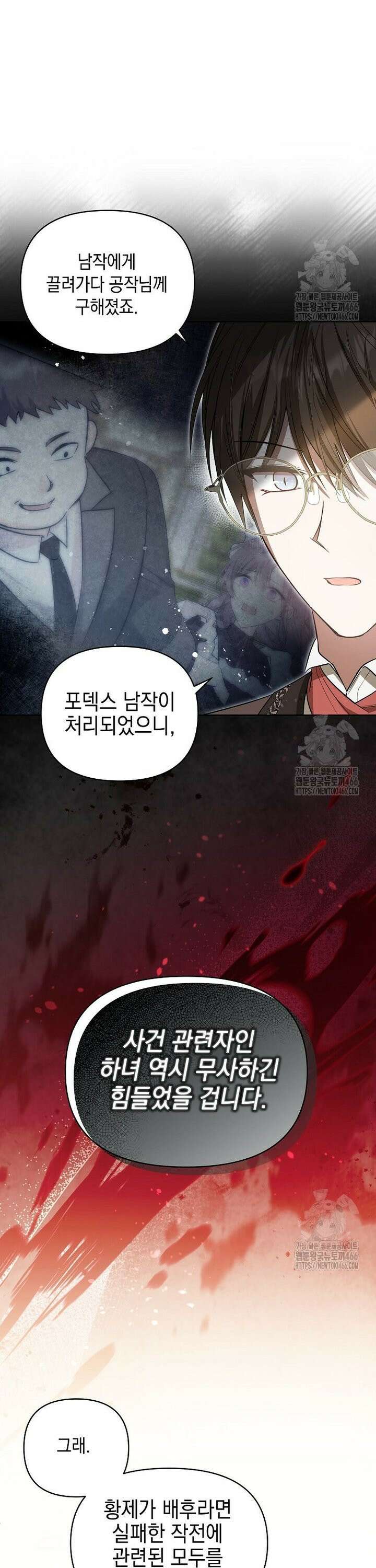 언니가 주인공인데요 11화 2