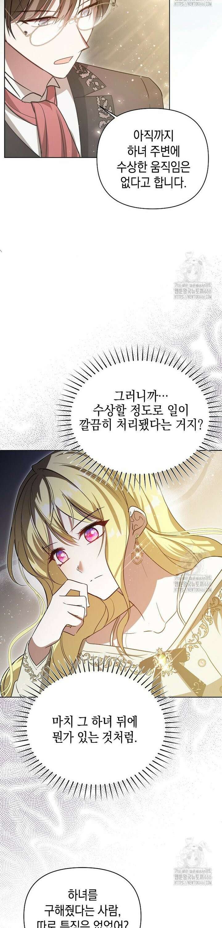 언니가 주인공인데요 11화 6