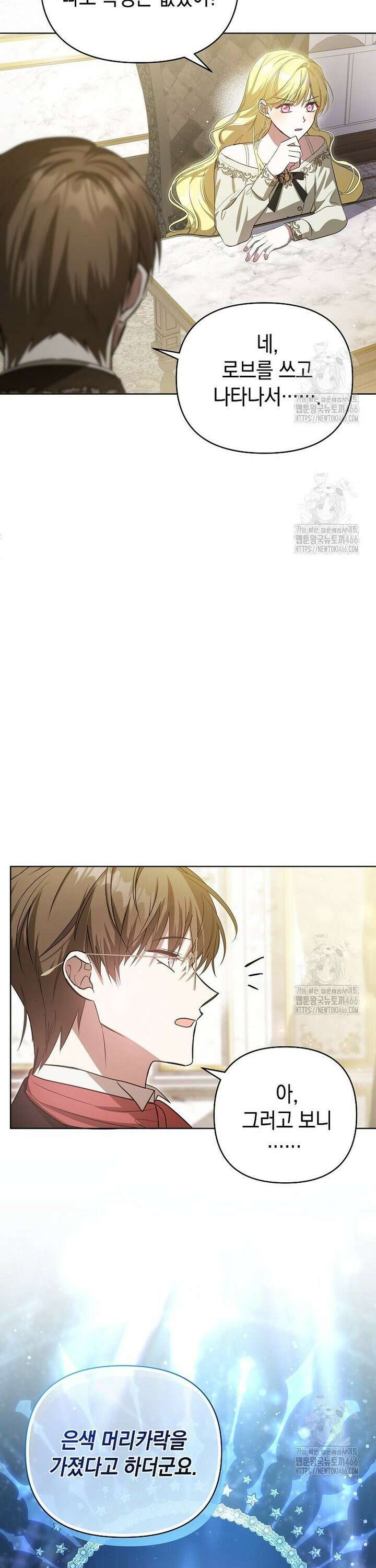 언니가 주인공인데요 11화 7