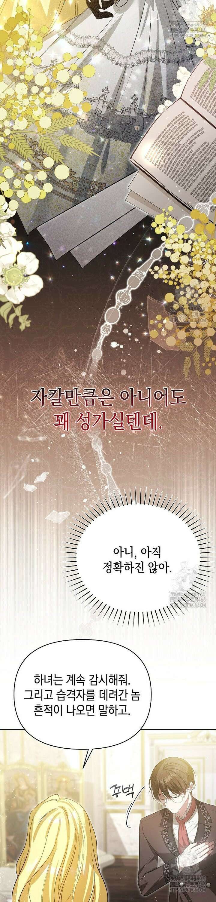 언니가 주인공인데요 11화 10