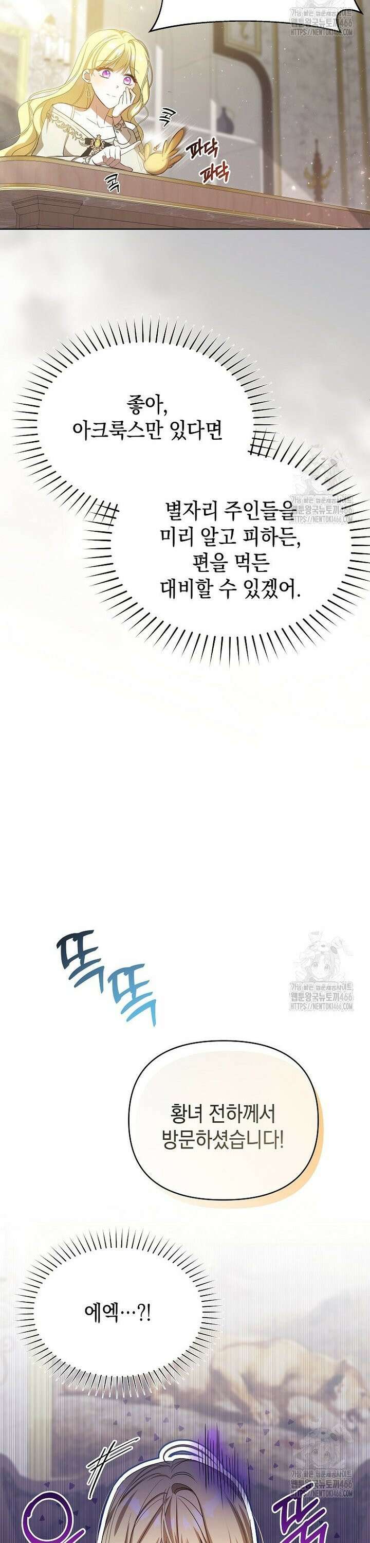 언니가 주인공인데요 11화 13