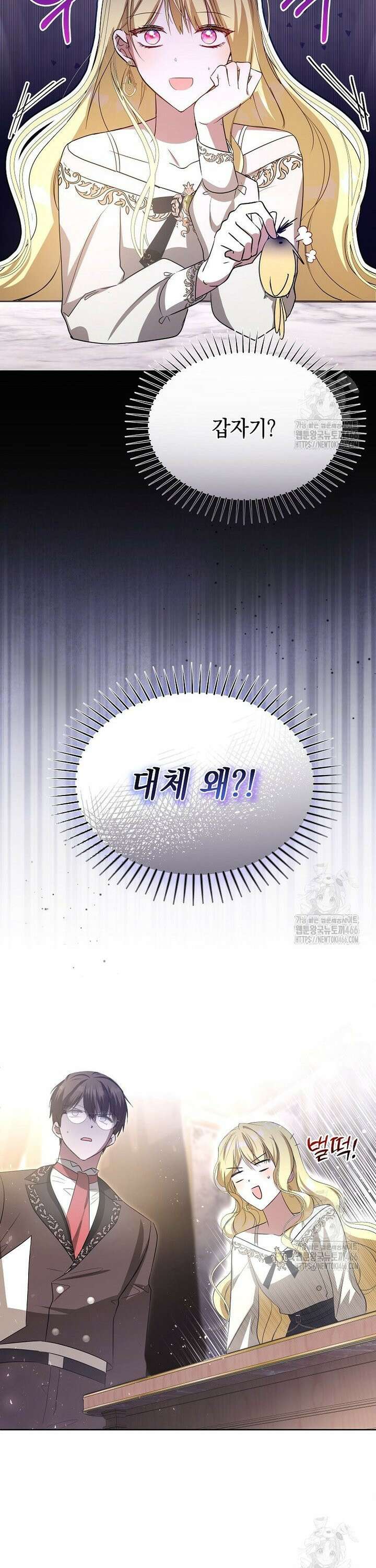 언니가 주인공인데요 11화 14