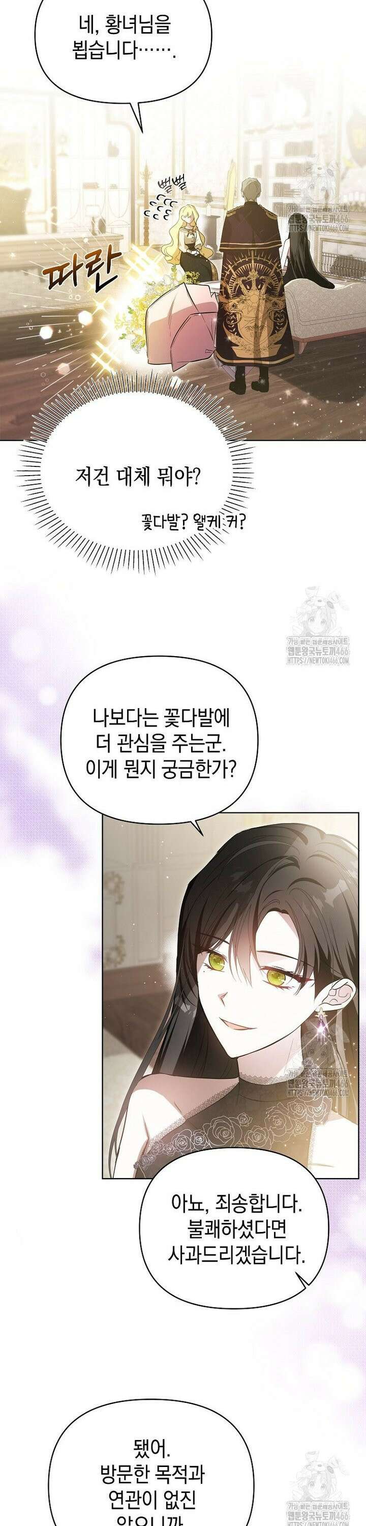 언니가 주인공인데요 11화 16