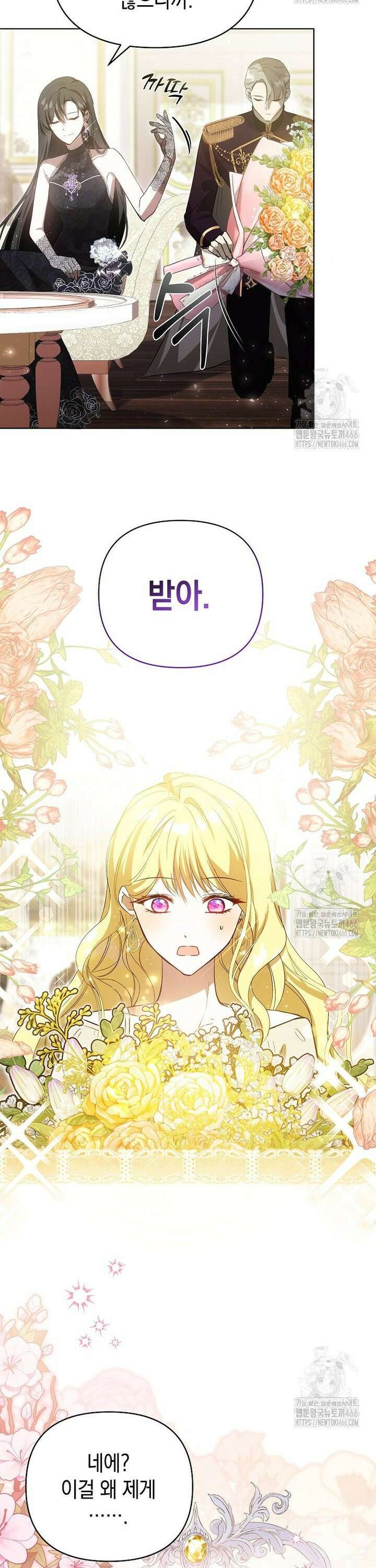 언니가 주인공인데요 11화 17