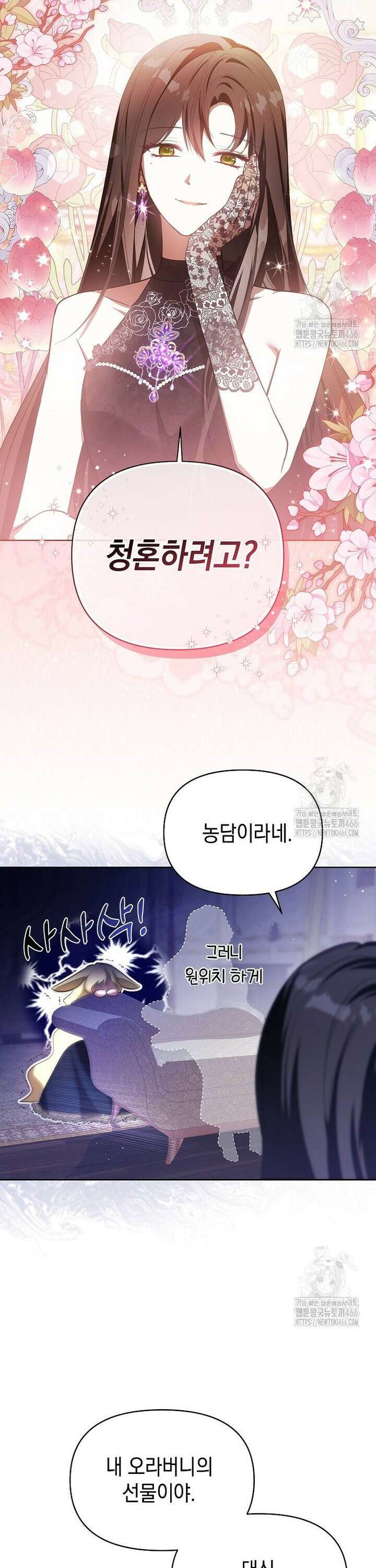 언니가 주인공인데요 11화 18