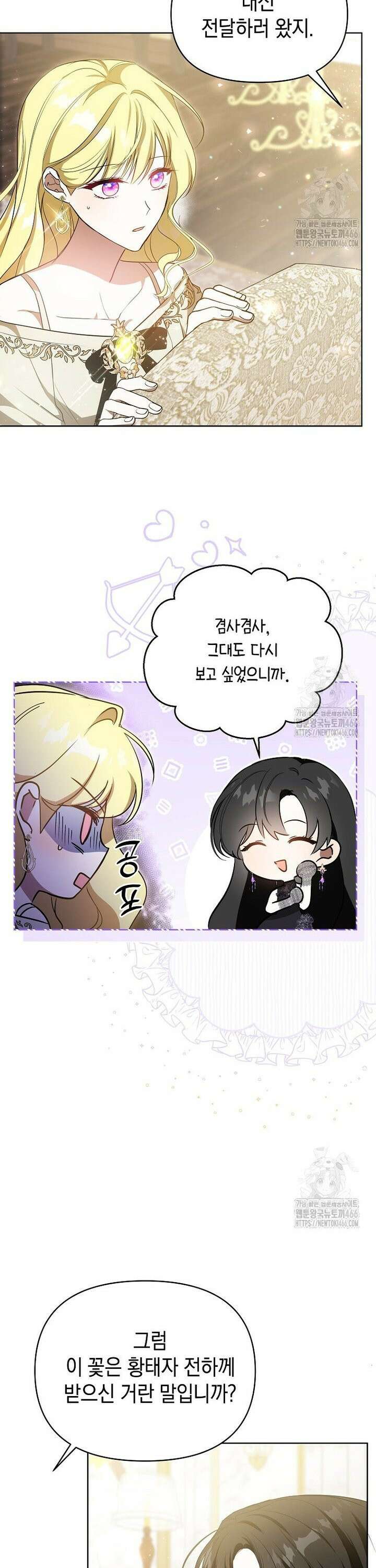 언니가 주인공인데요 11화 19