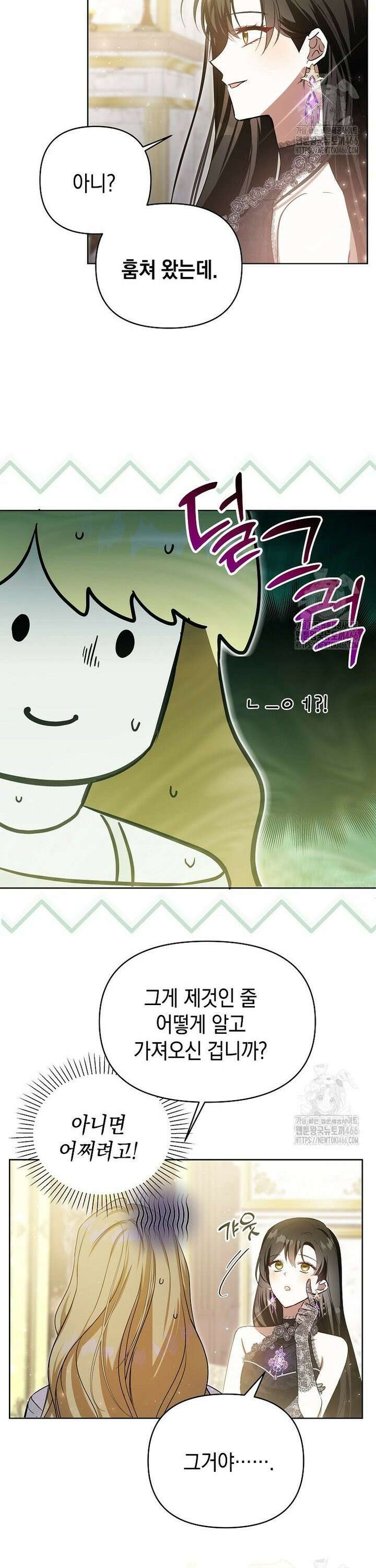 언니가 주인공인데요 11화 20