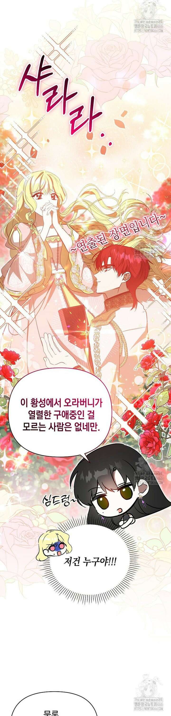 언니가 주인공인데요 11화 21