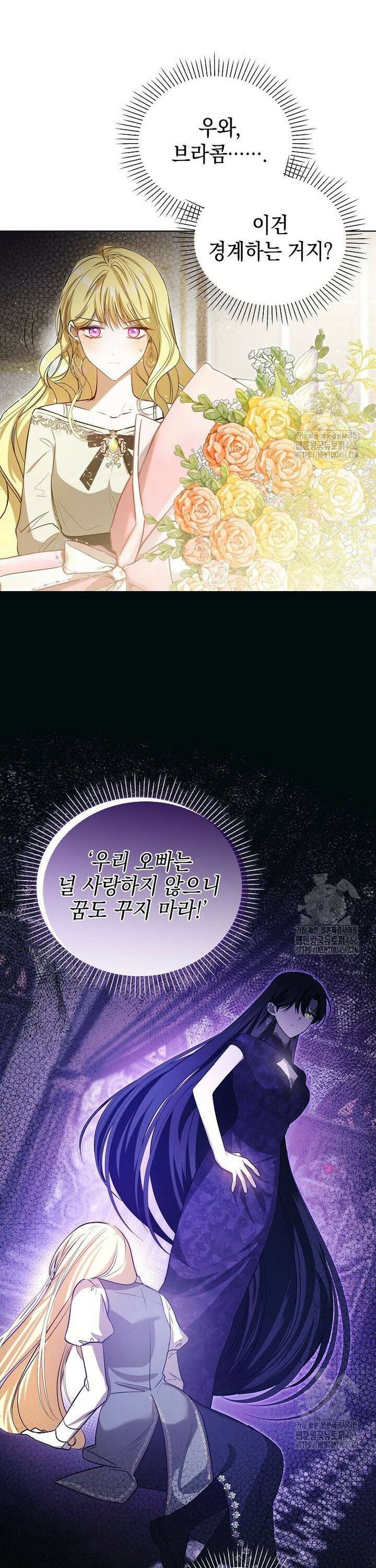 언니가 주인공인데요 11화 23